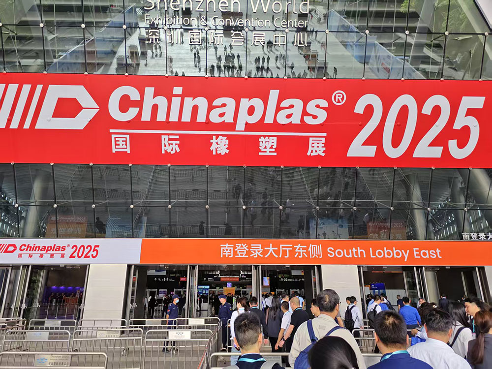 CHINAPLAS 2025國際橡塑展