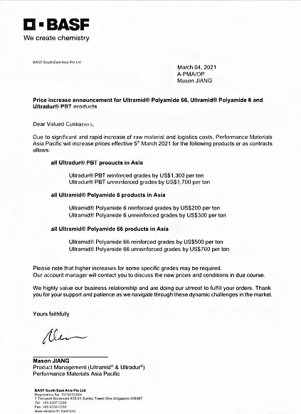 巴斯夫漲價函