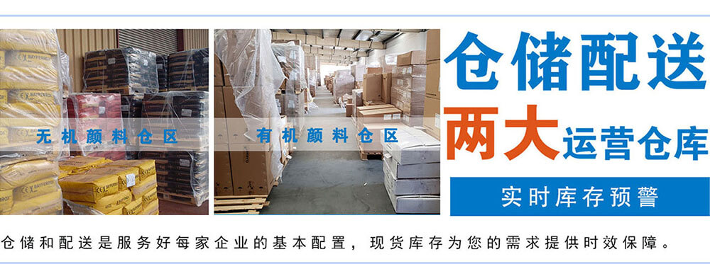 精顏兩大運營倉庫