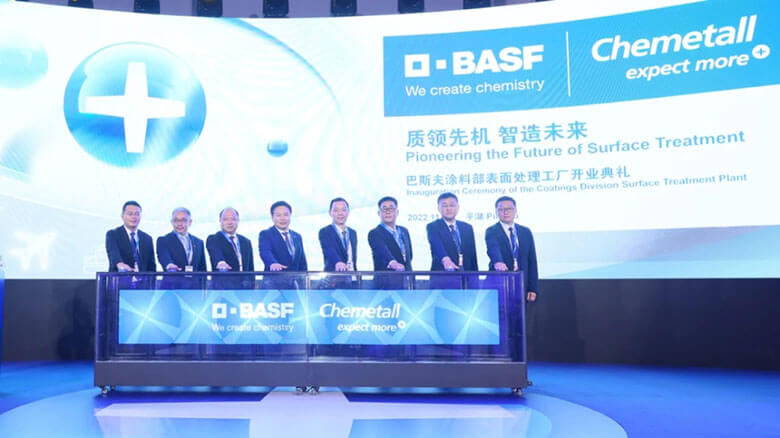 巴斯夫涂料部表面處理工廠開業典禮