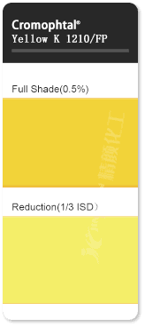 巴斯夫K1210綠相黃偶氮縮合顏料色卡